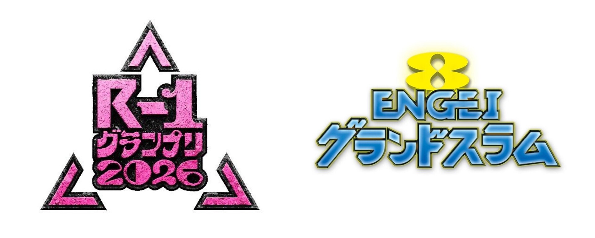 R1_2026_ENGEI_logo.jpg?