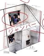 ヤッホイ＆破壊ありがとう、ツーマンライブ開催　ユニットコントも披露