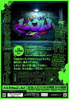 くだらない笑いの頂点を決める賞レース「THE LOW」開催決定、審査員に千鳥・大悟ら