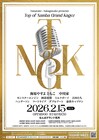 やすとも＆中川家の寄席公演「Top of NGK」にツートライブ、囲碁将棋、豪快キャプテンら