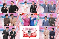「漫才Lovers」の出演者