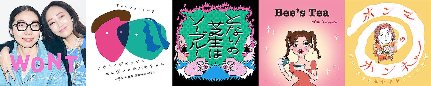 Spotify EQUAL賞候補