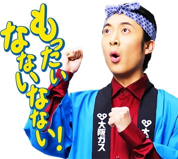 CM「エネルギー『もったいなないなない』」編のLINEスタンプ