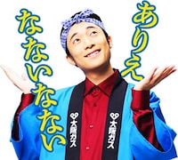 CM「エネルギー『もったいなないなない』」編のLINEスタンプ