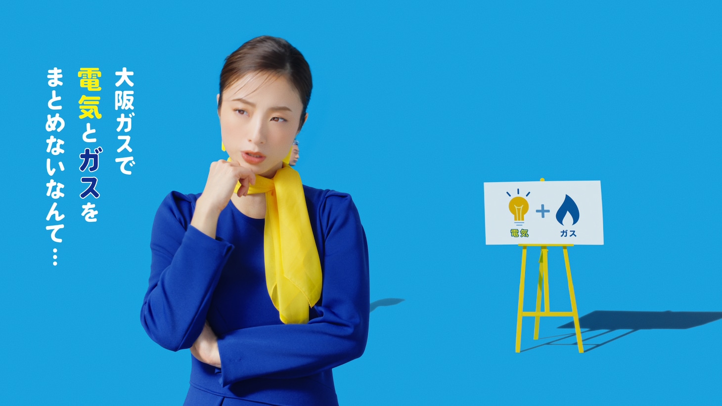 友田オレと上戸彩が出演する大阪ガス新CM「エネルギー『もったいなないなない』」編より