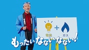 友田オレと上戸彩が出演する大阪ガス新CM「エネルギー『もったいなないなない』」編より