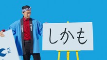 友田オレと上戸彩が出演する大阪ガス新CM「エネルギー『もったいなないなない』」編より