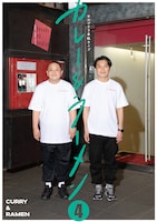 「サルゴリラ単独ライブ『カレー＆ラーメン4』」フライヤー