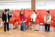 「ぐるナイ」査定額ピッタリ5万円目指して服を売る新ゴチ、ナイナイ岡村やノンスタ井上が参加