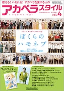 アカペラ雑誌で25周年の「ハモネプ」大特集、ネプチューンのインタビュー掲載