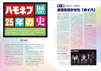 「アカペラスタイルvol.4」より