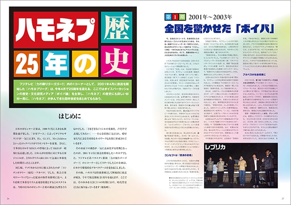 「アカペラスタイルvol.4」より