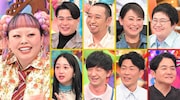 大悟、ノブコブ吉村、向井ら「渡辺直美大好き芸人」集結　直美本人とノブも登場