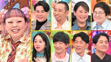「アメトーーク！」の「渡辺直美大好き芸人」の出演者たち
