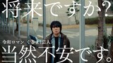 「だれでもノレル」新CM「将来の不安」編に出演する令和ロマンくるま