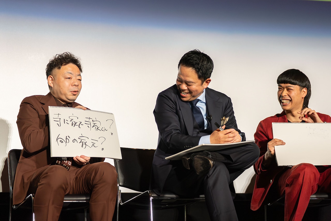 バッテリィズ寺家の名前がどうしても気になるダイアン・ユースケ（左）