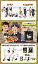 バッテリィズのDMMオンクレ限定グッズ