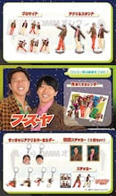 フースーヤのDMMオンクレ限定グッズ