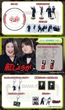 紅しょうがのDMMオンクレ限定グッズ