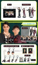 さや香のDMMオンクレ限定グッズ