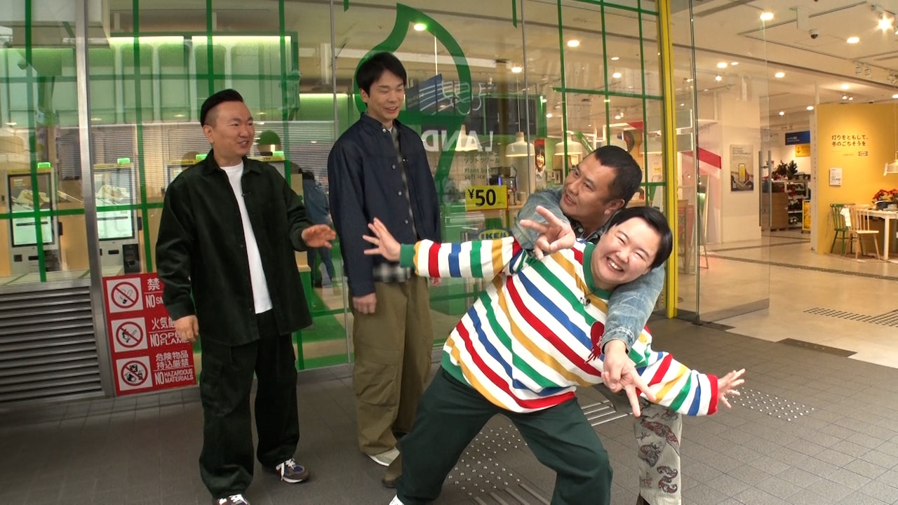 左から、かまいたち、とにかく明るい安村、やす子