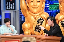 粗品が有働由美子と初タッグ、3人の逸材から“優良投資銘柄”を見極める番組