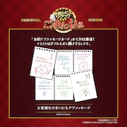 「はちくちダブルヒガシ」グッズ発表、日めくりカレンダー「大東翔生のまいにちデブ」も
