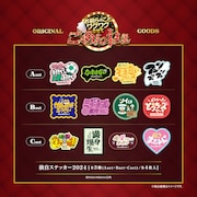 独自ステッカー2024