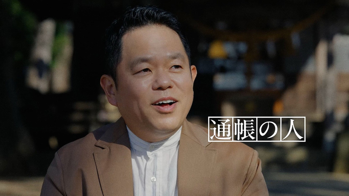 三井住友銀行のスマホ口座「Olive」の新Web CMで通帳の人を演じているダイアン津田