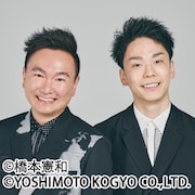 かまいたち、配信なしの「トークとコーナー」ライブ開催