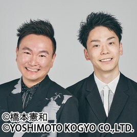 かまいたち、配信なしの「トークとコーナー」ライブ開催