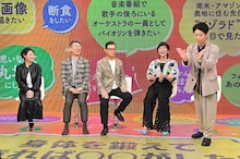 東野幸治＆寺島しのぶMC、50代からの「人生でやらないと後悔するコト」語るトークバラエティ
