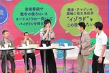 「東野幸治＆寺島しのぶのR-50人生でやらないと後悔するコト！」のワンシーン