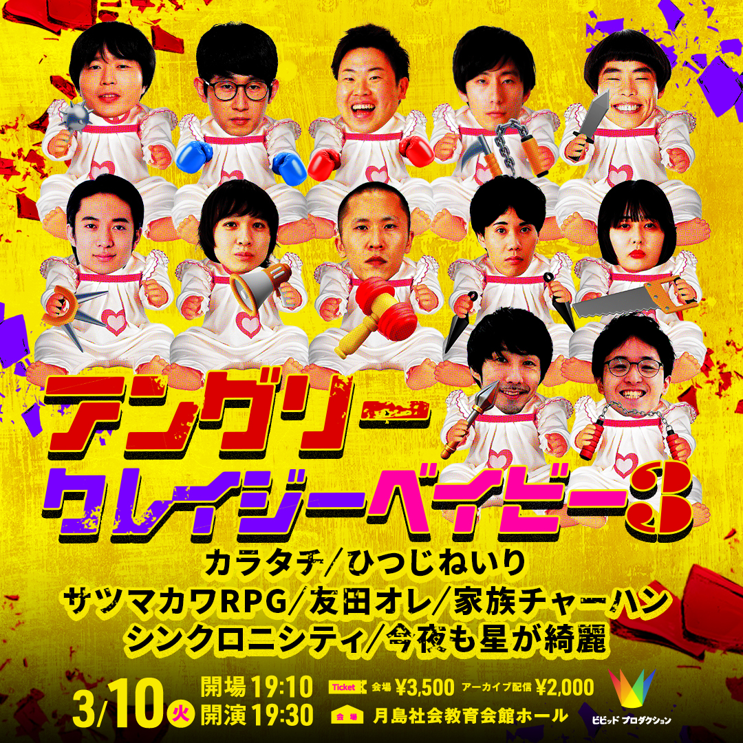 家族チャーハンのプロフィール - お笑いナタリー