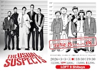 「ユージュアル・サスペクツ」ポスタービジュアル（左）と「『ユージュアル・サスペクツ』公開記念お笑いLIVE【容疑者たちの夜】」フライヤー（右）
