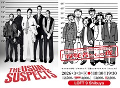 「ユージュアル・サスペクツ」上映記念ライブに三福、ネコニスズ、サツマカワ、ジャガモンド