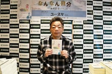 ダイアン・ユースケ、初エッセイで「自分はこんなにもなんや！」と痛感　執筆しながら当時の思い再燃