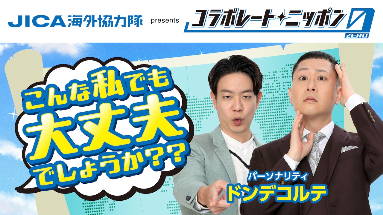 「オールナイトニッポン0（ZERO）」の「コラボレートニッポン0」イメージ