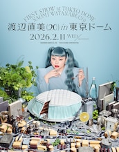 渡辺直美、ギネス認定　女性ソロ芸人のコメディ公演でチケット販売枚数最多