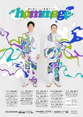 コットン単独ライブ開催決定、全国11カ所で過去最大ツアー