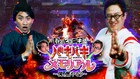 手放したい“思い出”を燃やせ、春とヒコーキの冠番組「バキバキ☆メモリアル」