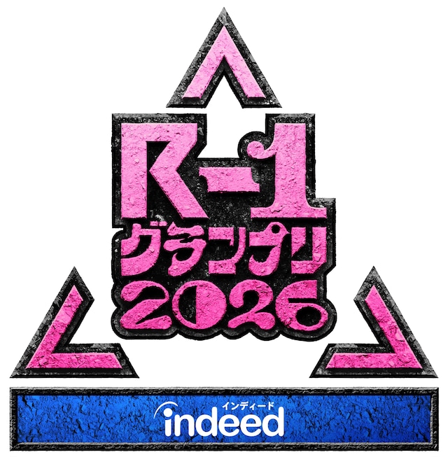 「Indeed R-1グランプリ2026」ロゴ
