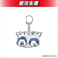 「DMMオンクレ」のレインボーグッズ。アクリルキーホルダー