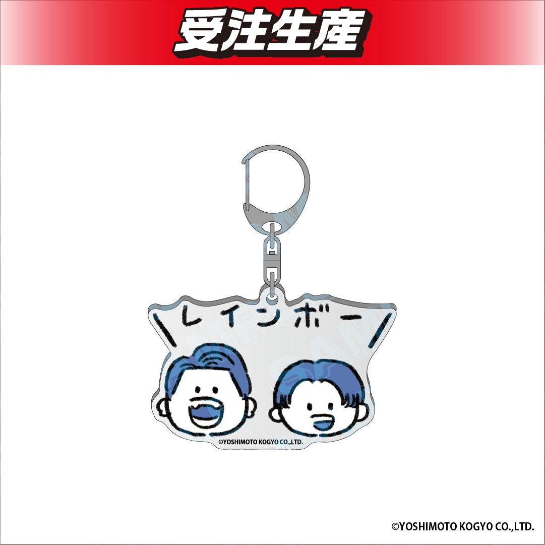 「DMMオンクレ」のレインボーグッズ。アクリルキーホルダー