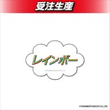 「DMMオンクレ」のレインボーグッズ。ステッカー