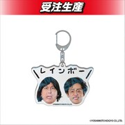 「DMMオンクレ」のレインボーグッズ。“顔アクリルキーホルダー”