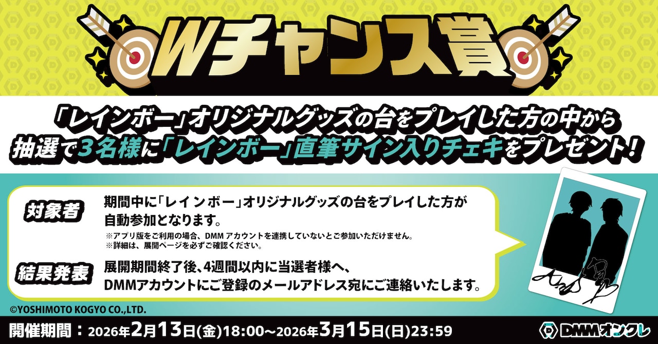 抽選で3名にサイン入りチェキが当たるキャンペーン [画像ギャラリー 17