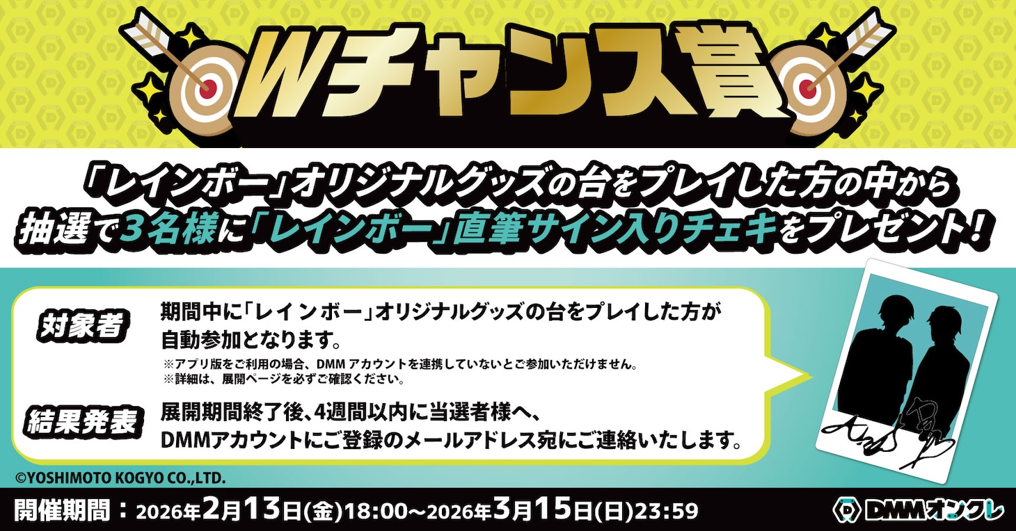 抽選で3名にサイン入りチェキが当たるキャンペーン