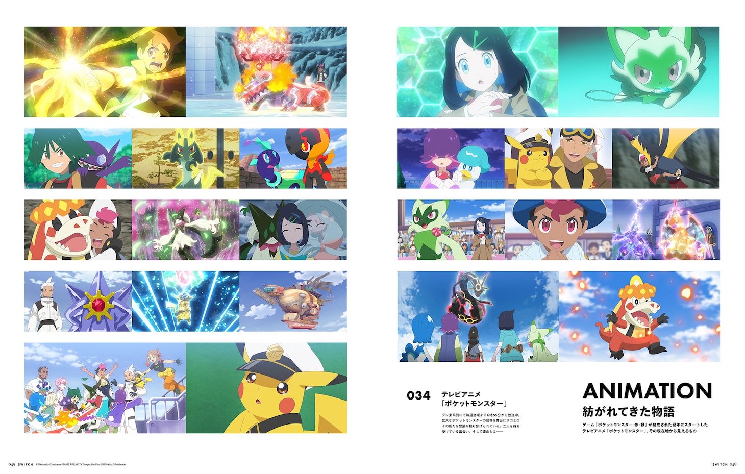 「SWITCH」2026年3月号の特集「ポケモン百景」より