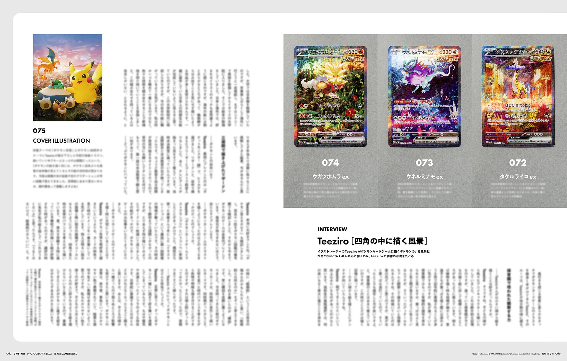 switch04.jpg?impolicy=
